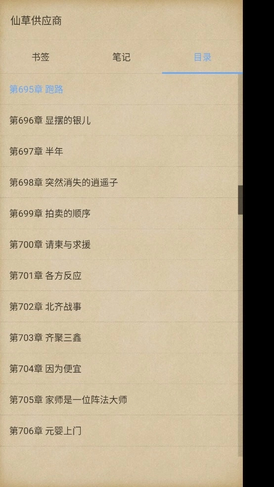 掌阅reader本地版图1