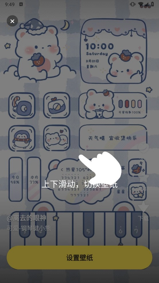 百变桌面壁纸最新版图4