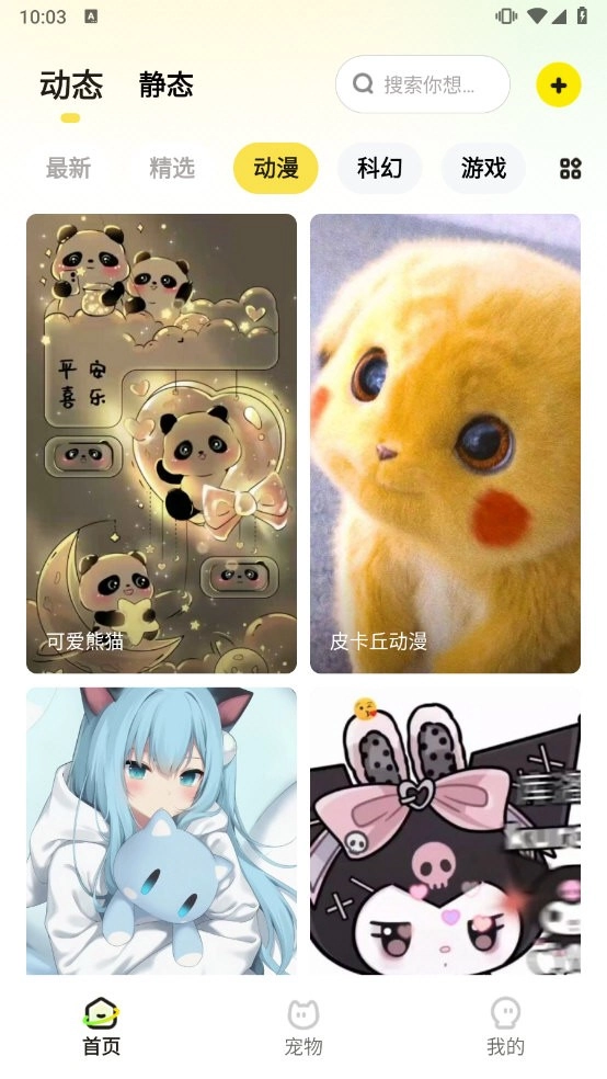 百变桌面壁纸最新版图1
