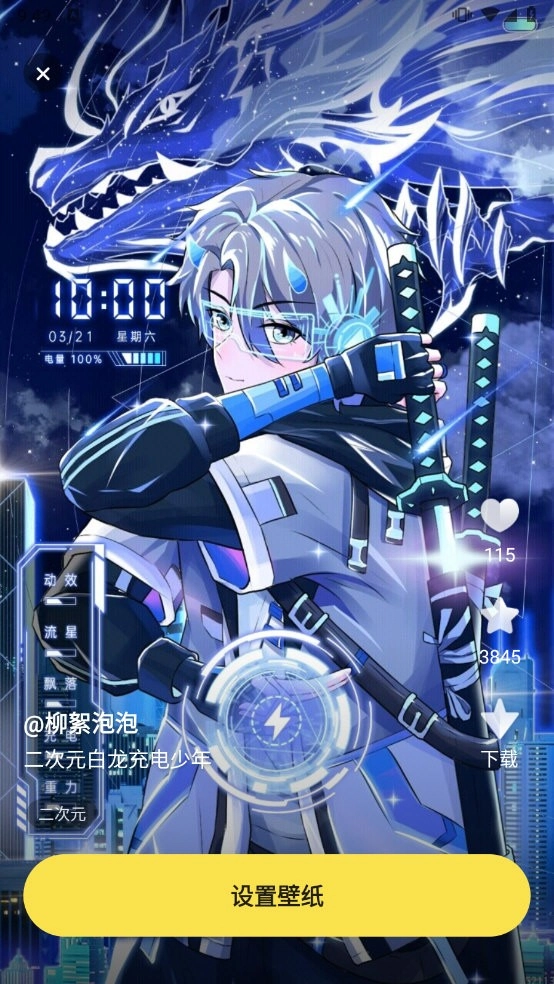 百变桌面壁纸最新版图3