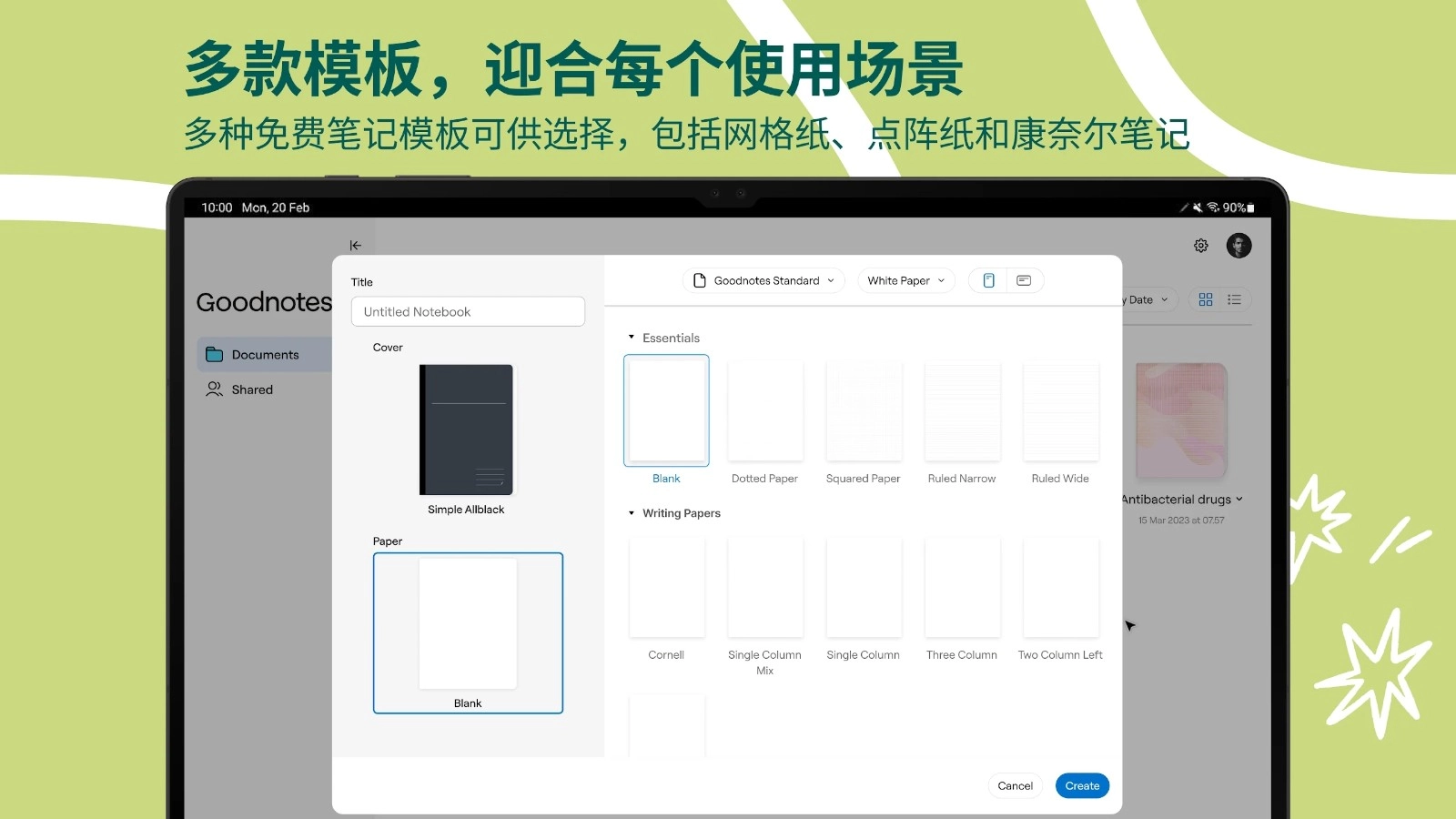 Goodnotes手账软件图2
