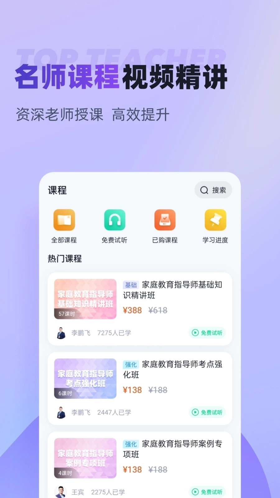 家庭教育指导师考试聚题库图5