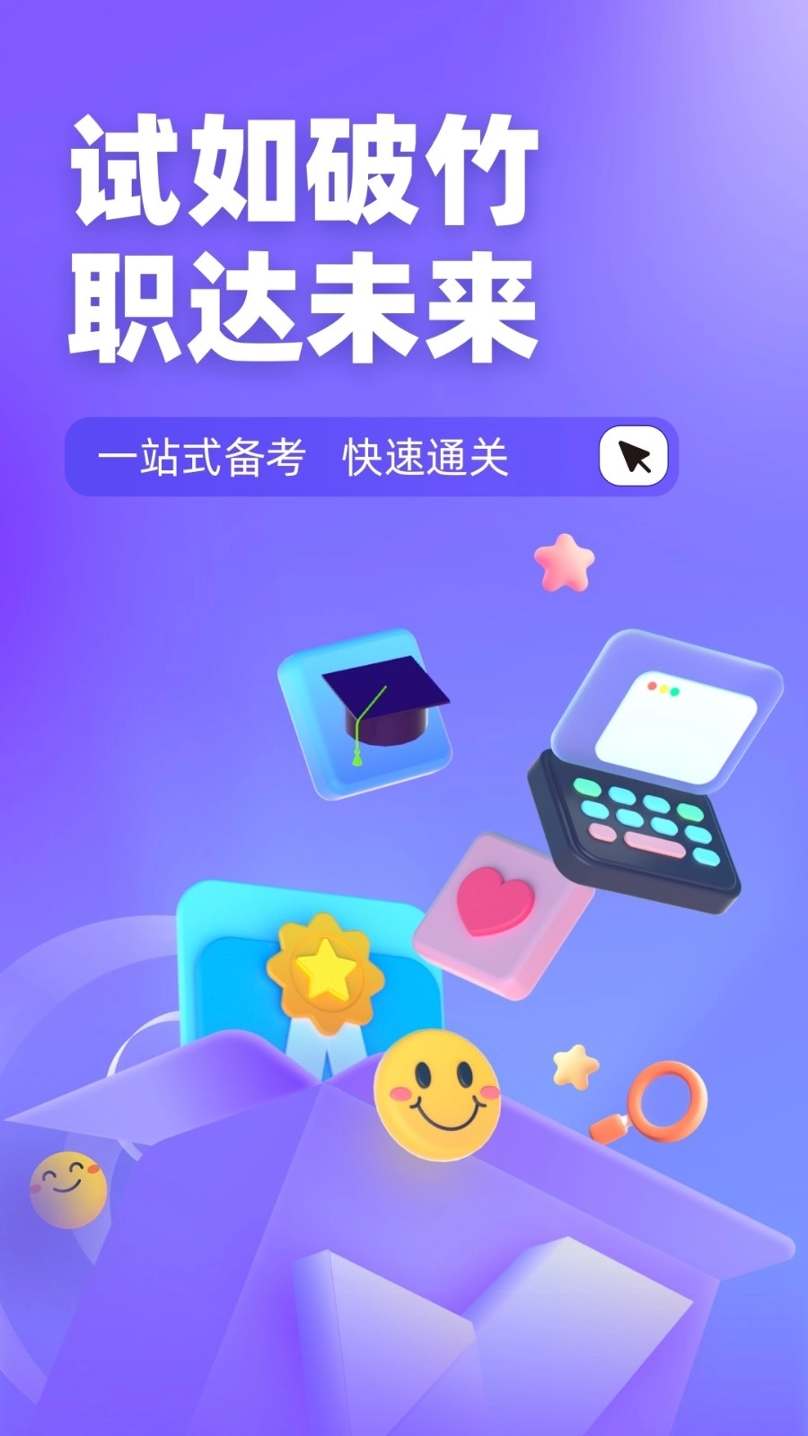 家庭教育指导师考试聚题库图1