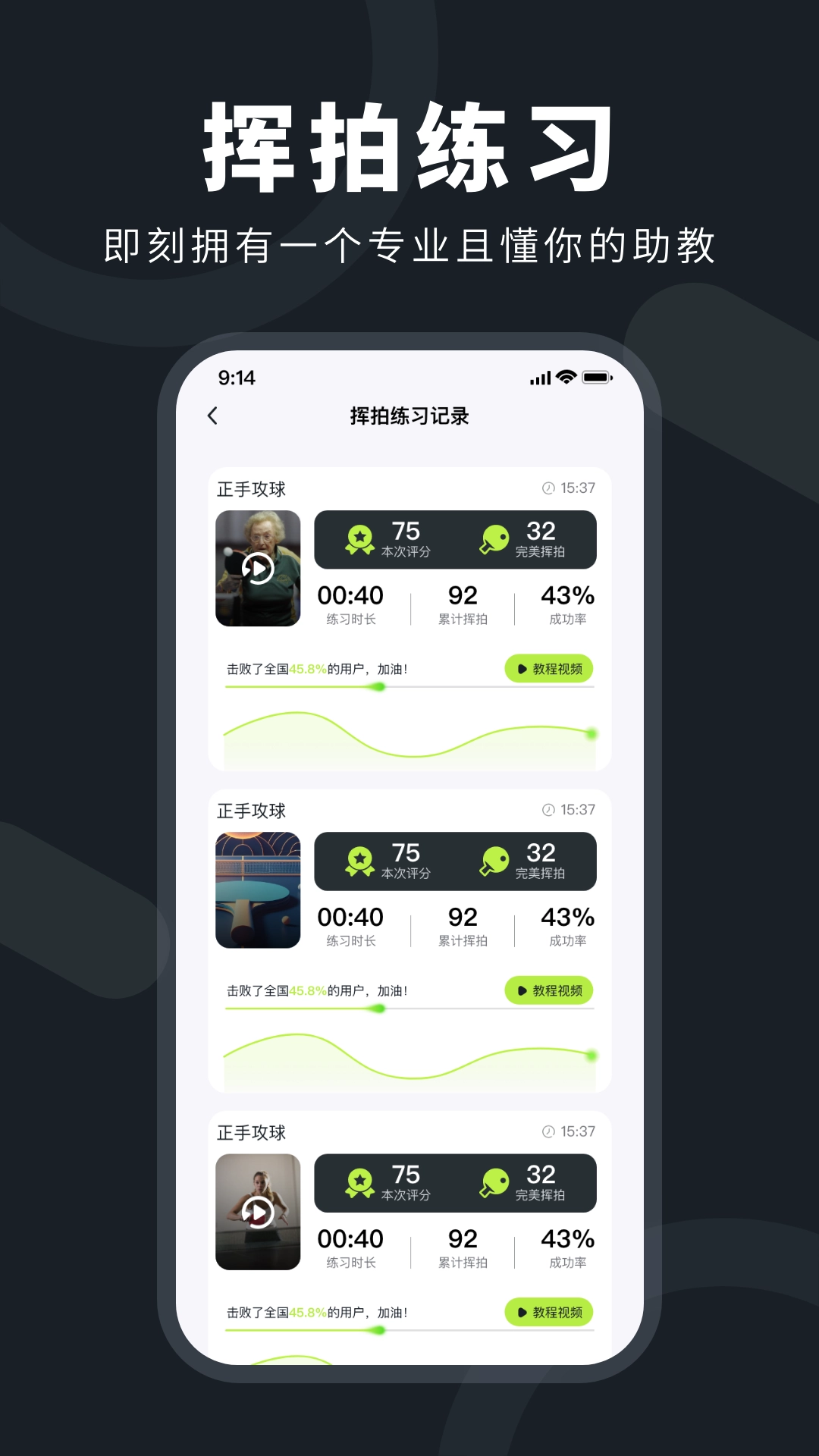 乒小智(2)