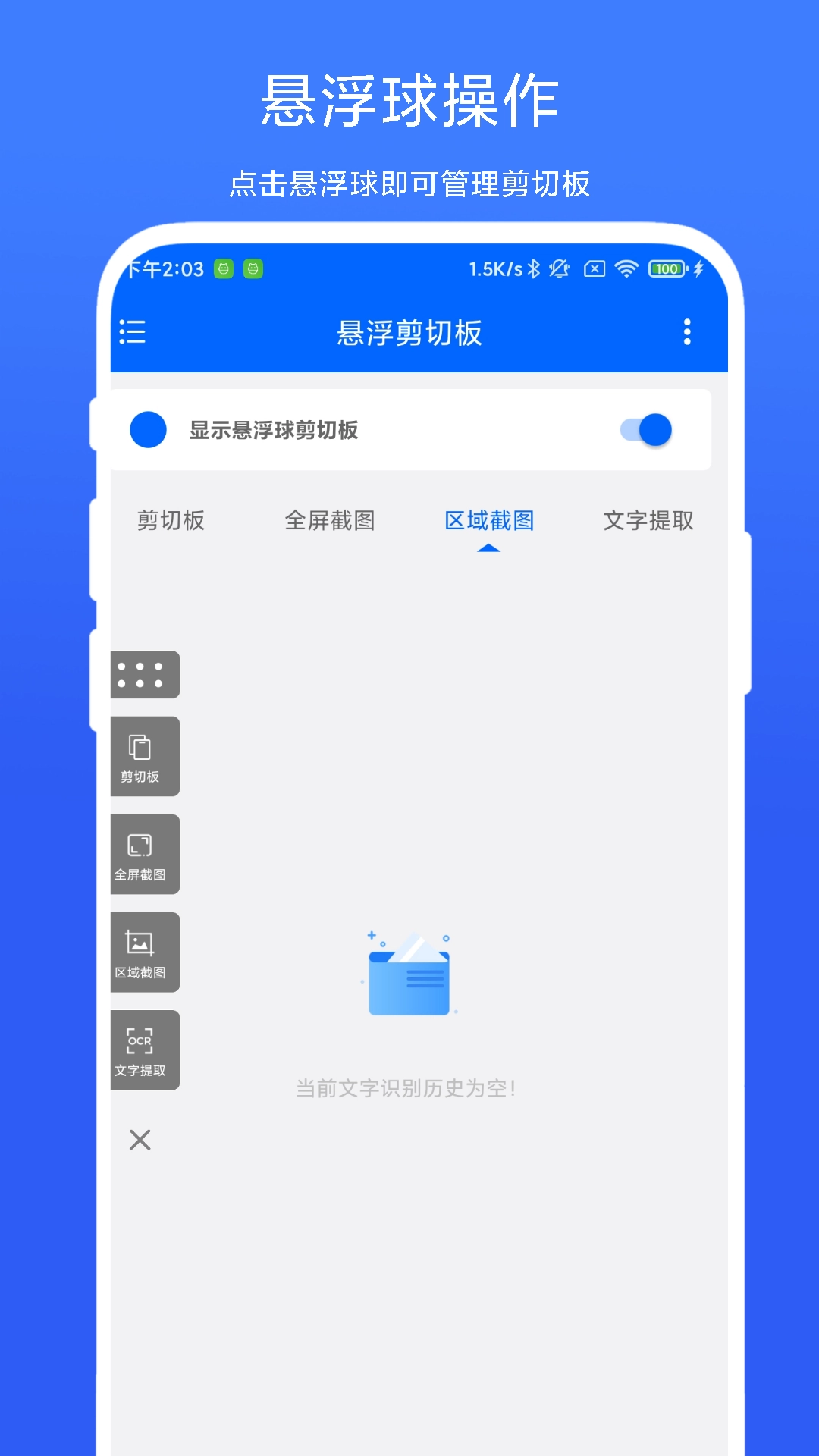 悬浮剪切板图3