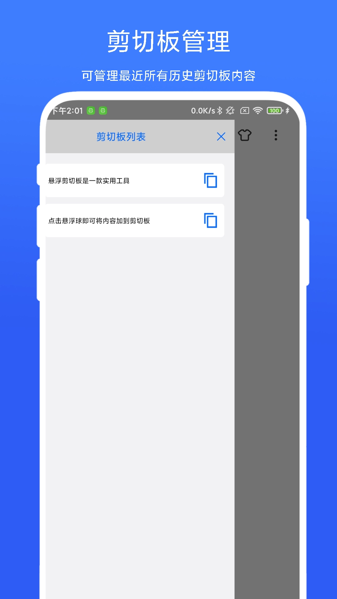 悬浮剪切板图4