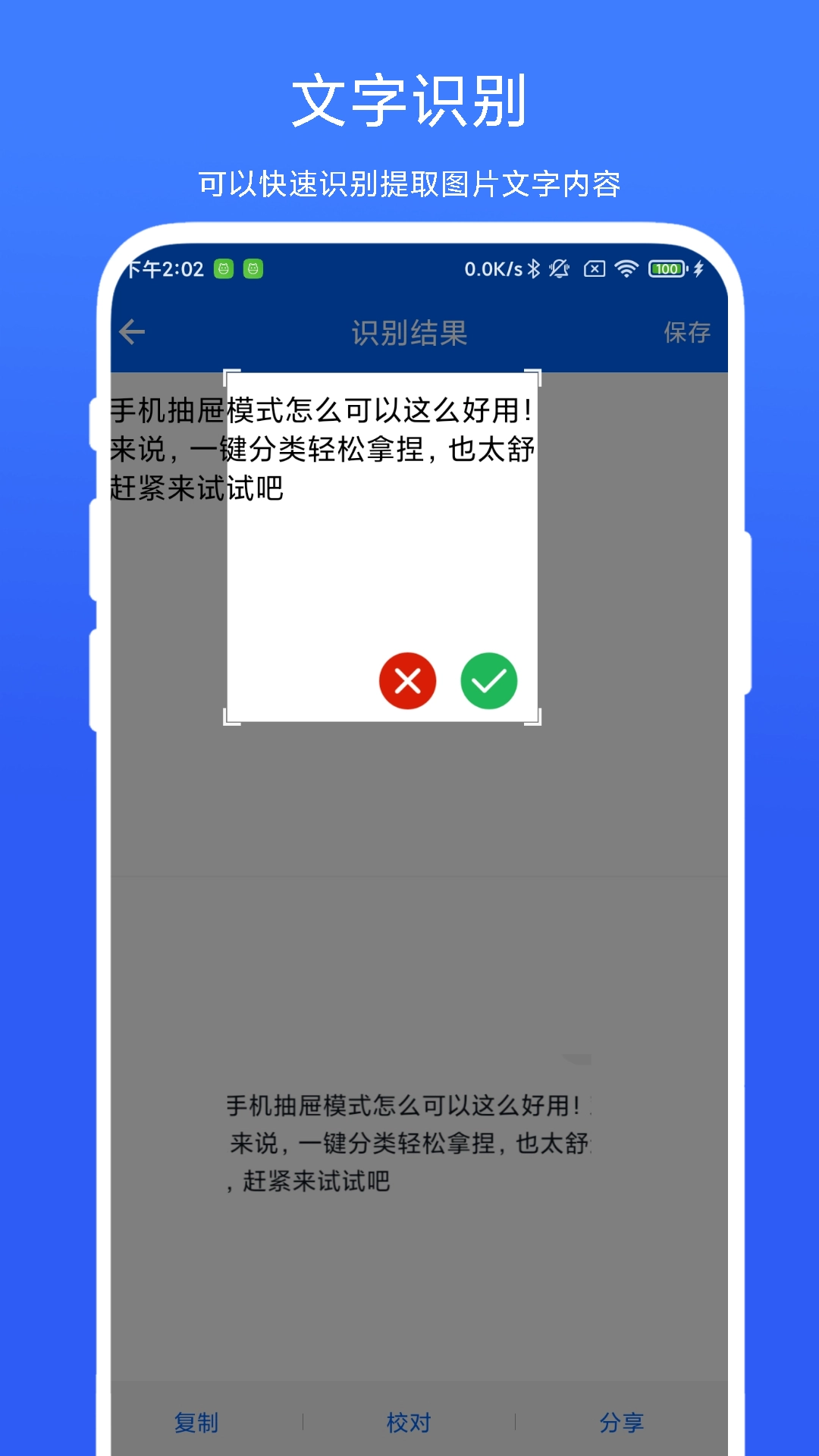悬浮剪切板图2