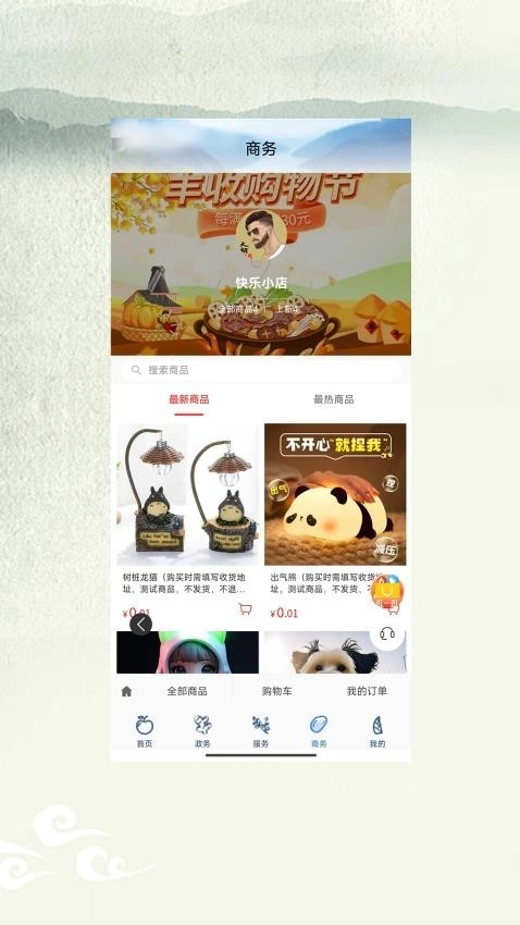 昭通发布