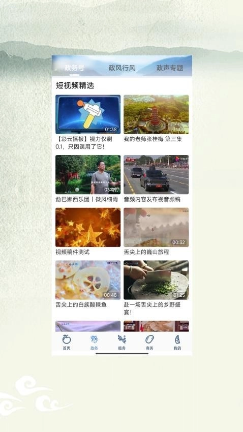 昭通发布