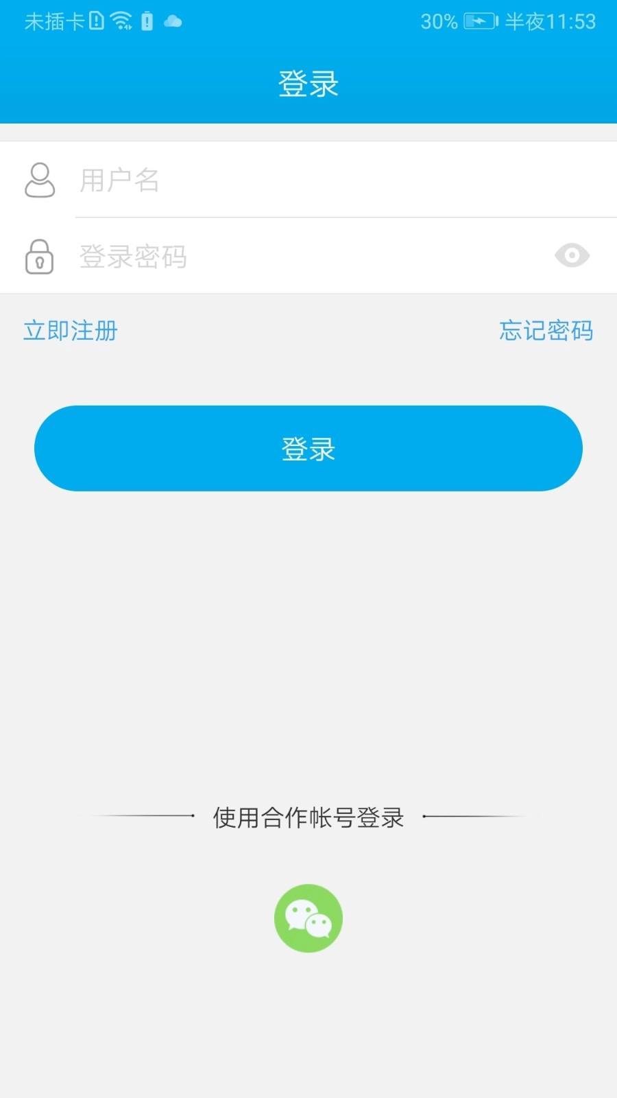 汉邦高科手机客户端图1