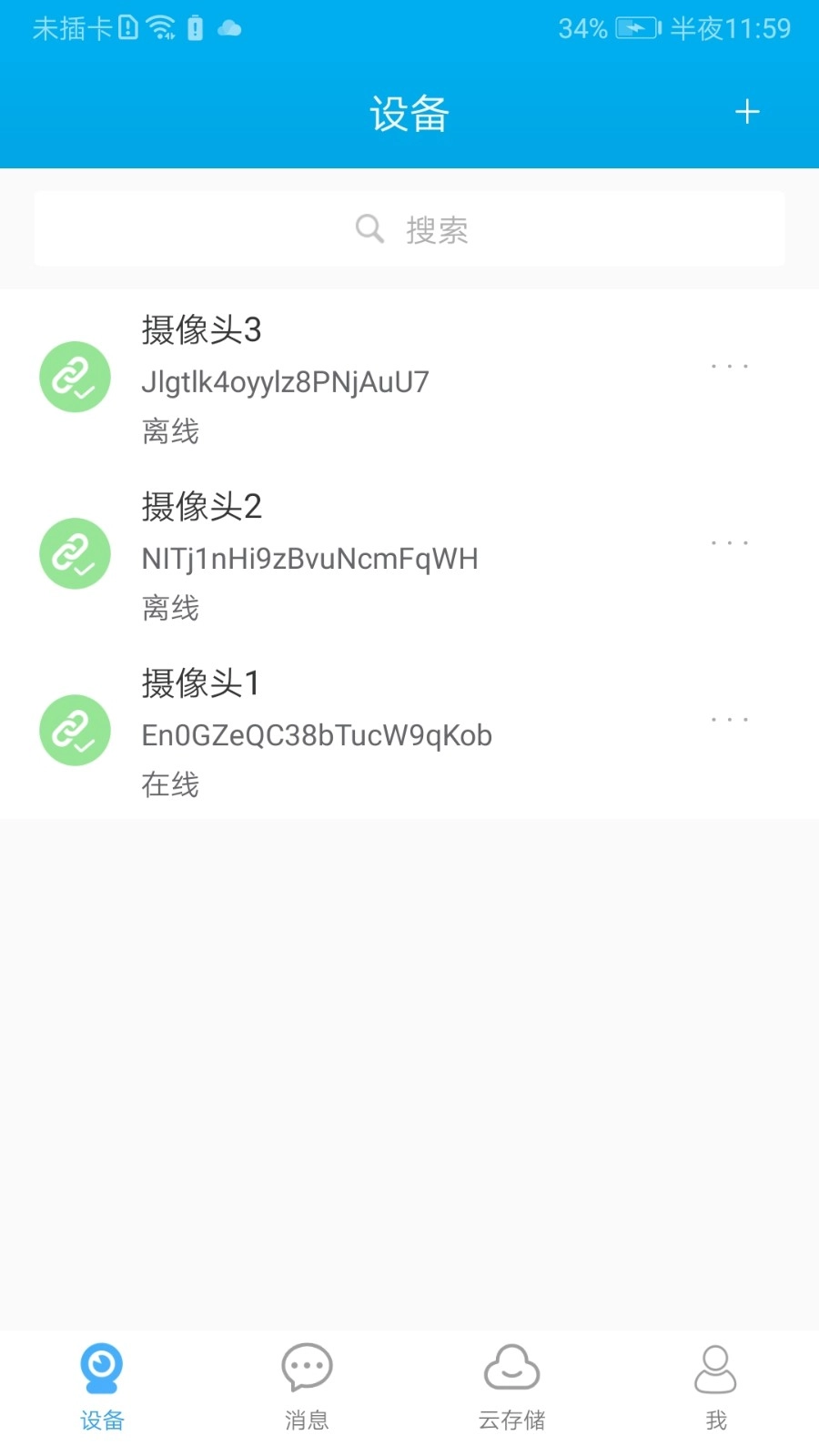 汉邦高科手机客户端图2