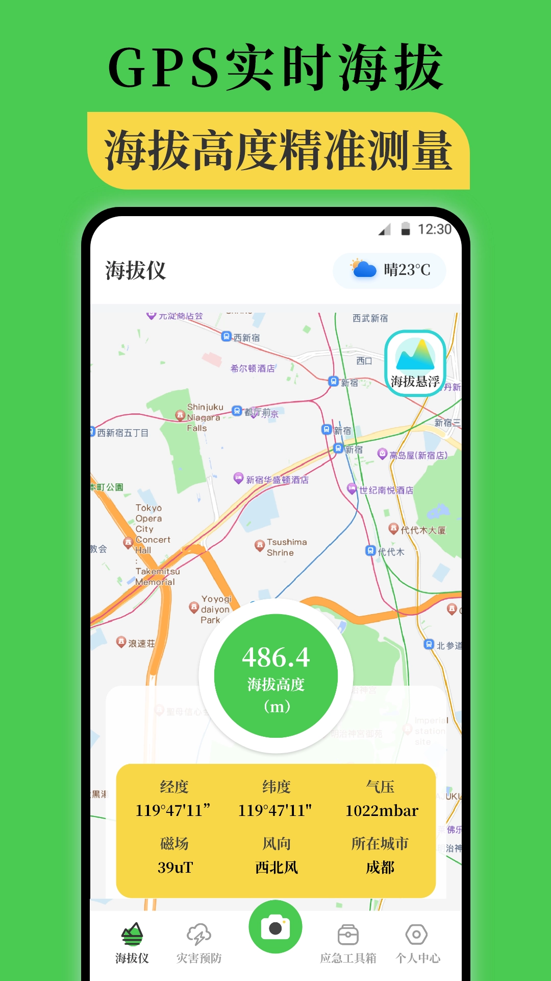 海拔仪altitude图4