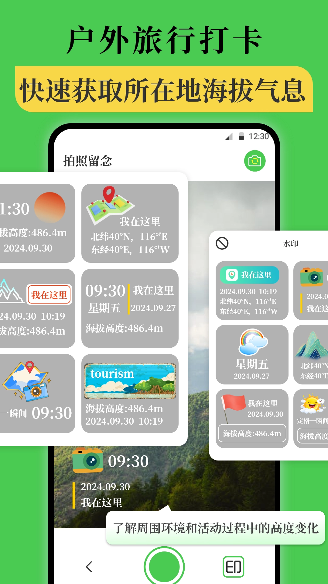 海拔仪altitude图3