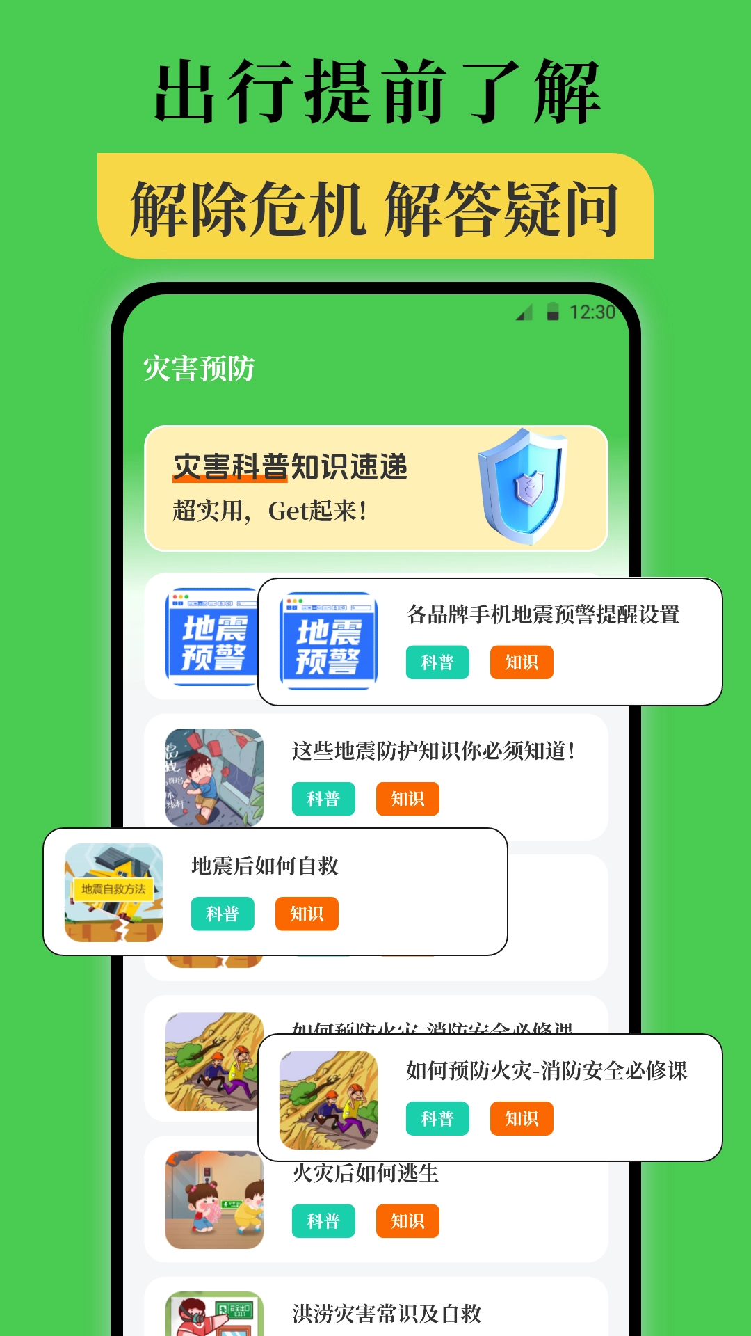 海拔仪altitude图1