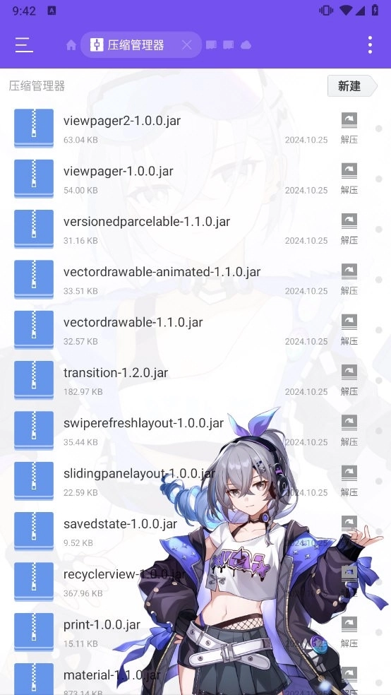 ES文件管理器美化版图3