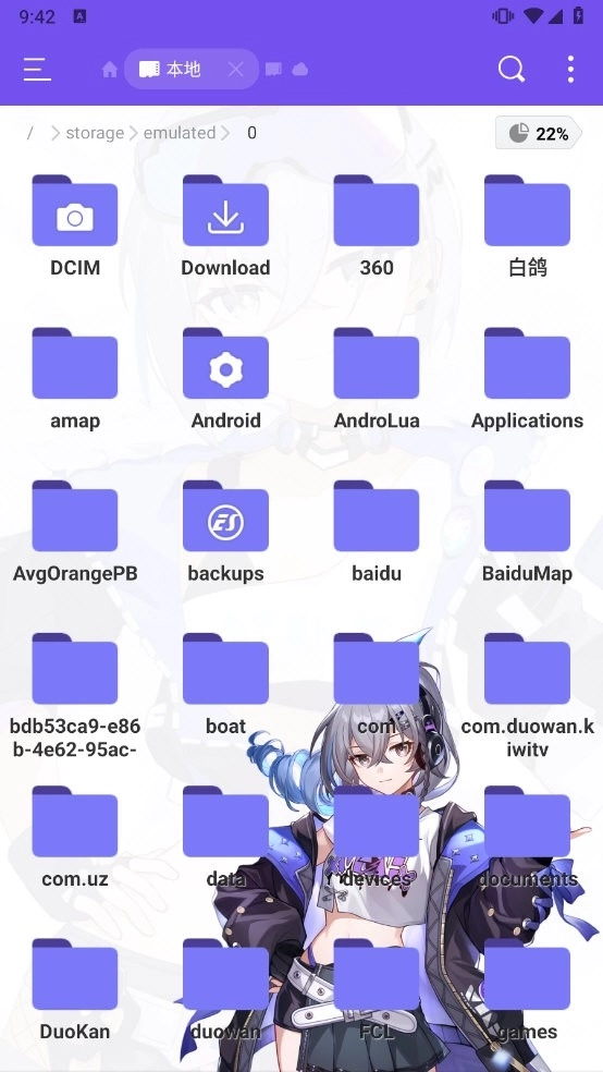ES文件管理器美化版图4