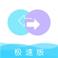 手机数据换机助手 v1.8