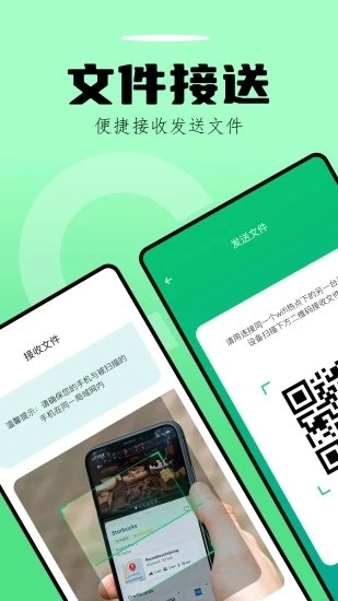 手机数据换机助手图2