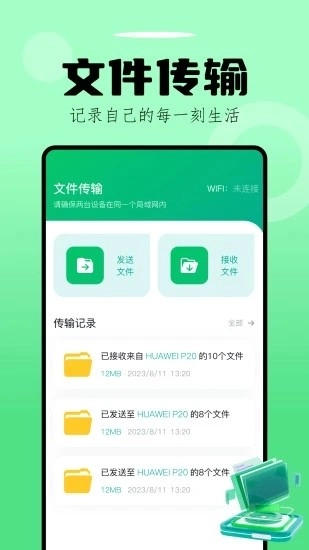手机数据换机助手图3
