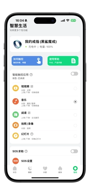 黑鲨魔戒图5
