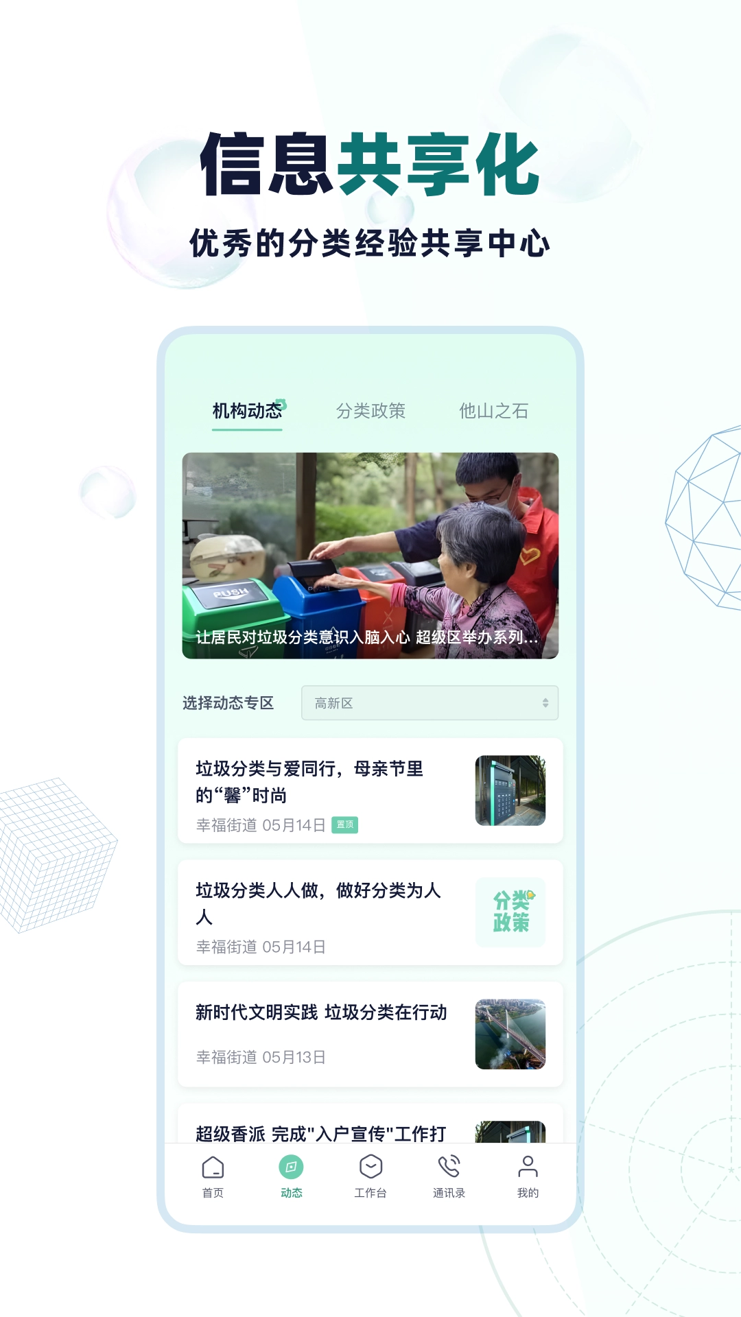 分类管理CRP图3