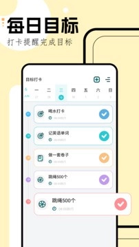 学习规划图2
