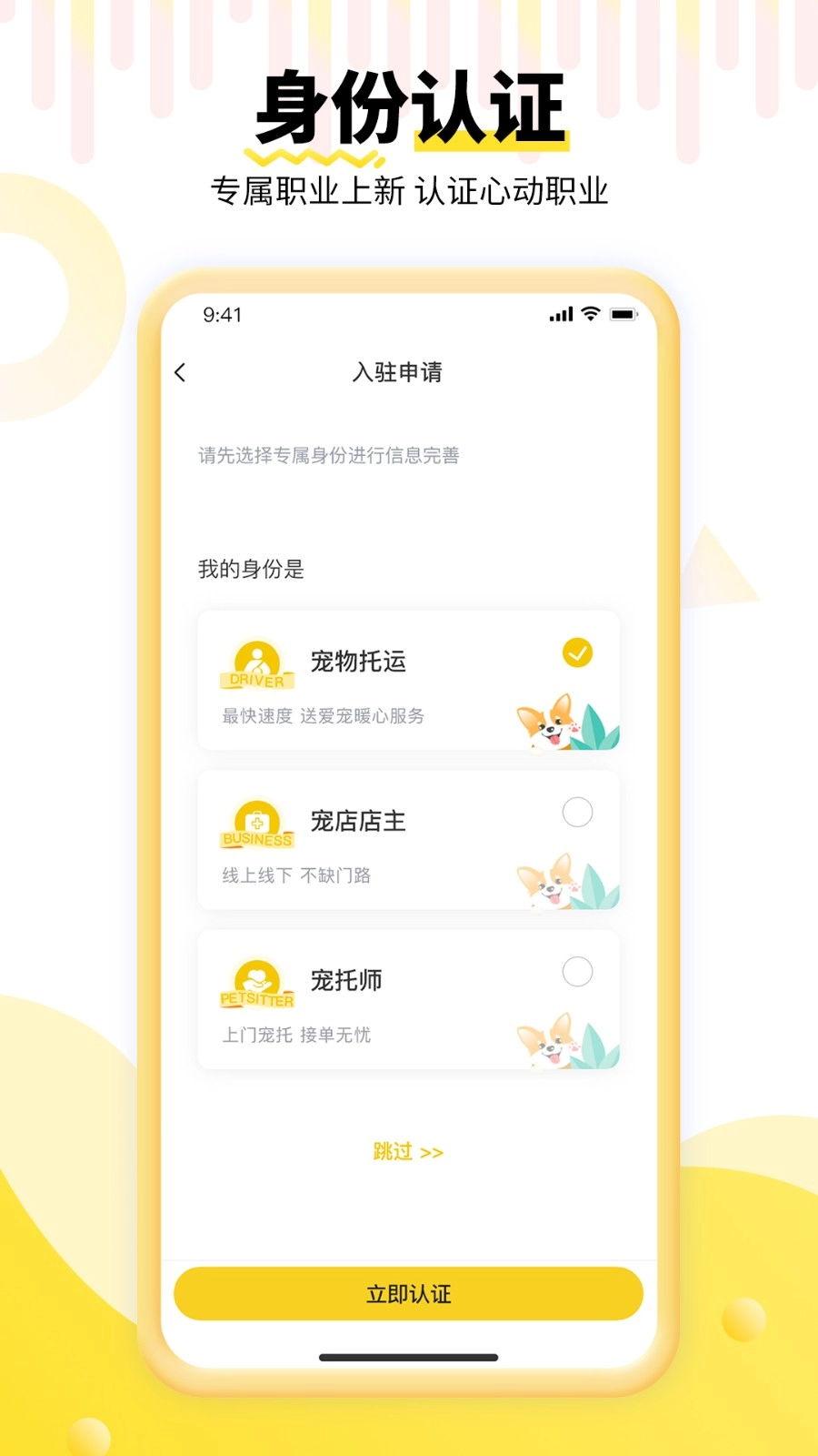 养宠帮商家端图5