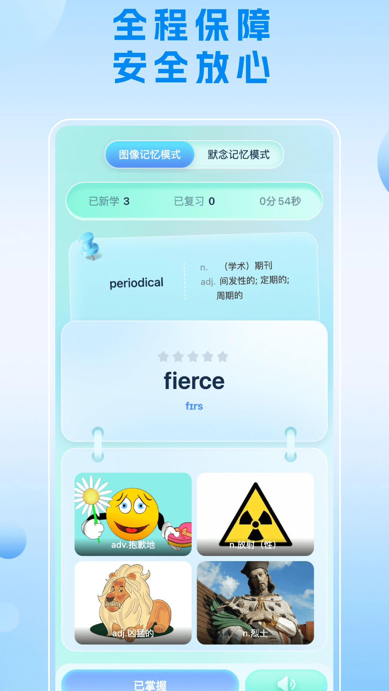 背多分单词