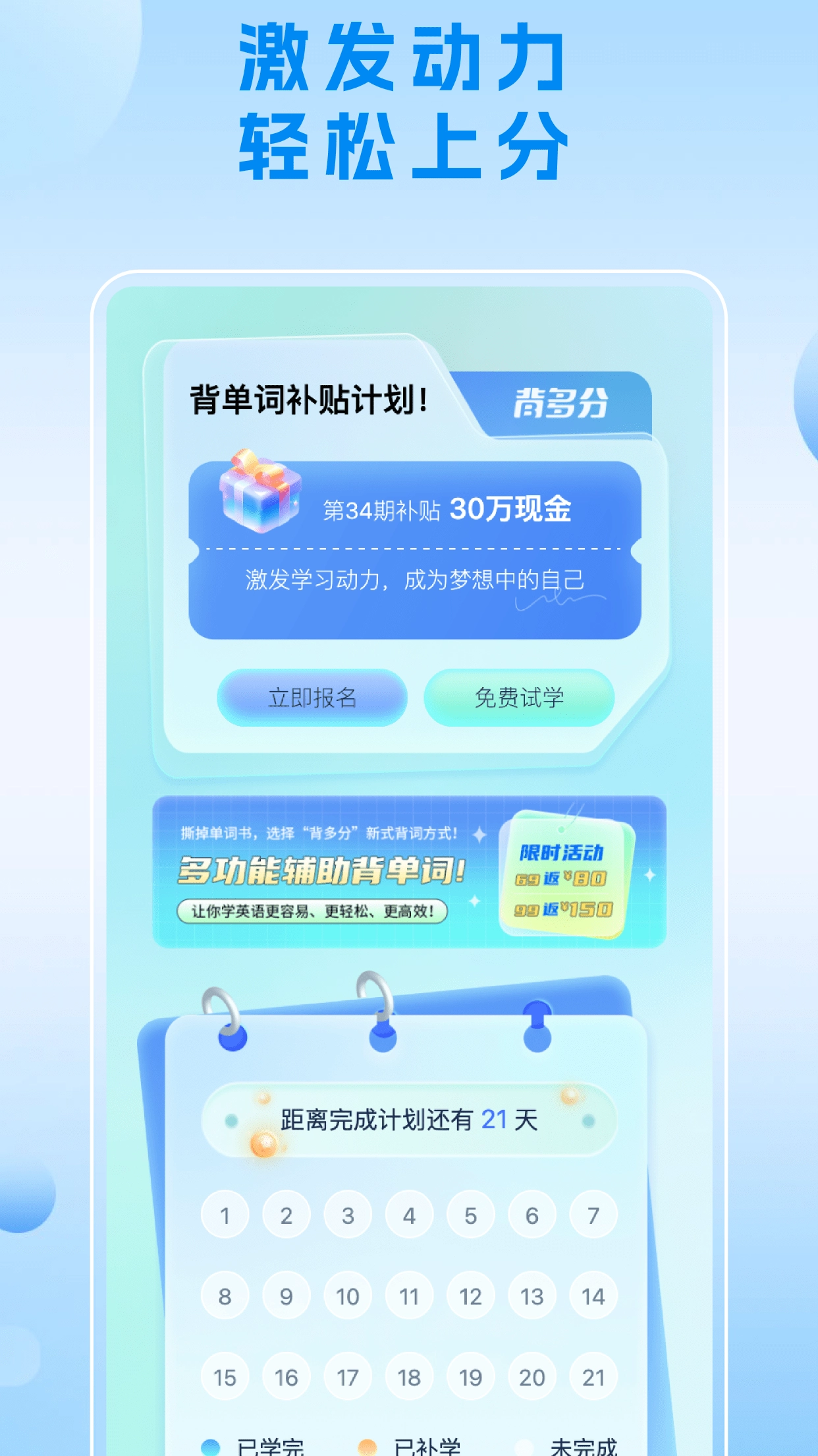 背多分单词