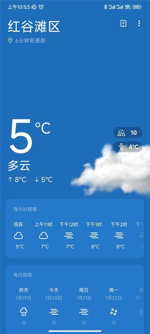 一加天气