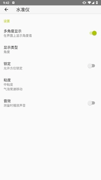 水准仪测量软件图2