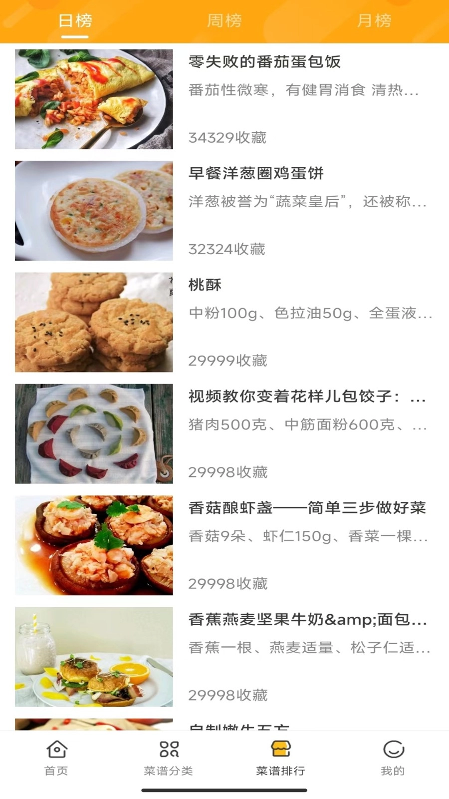 佳肴菜谱
