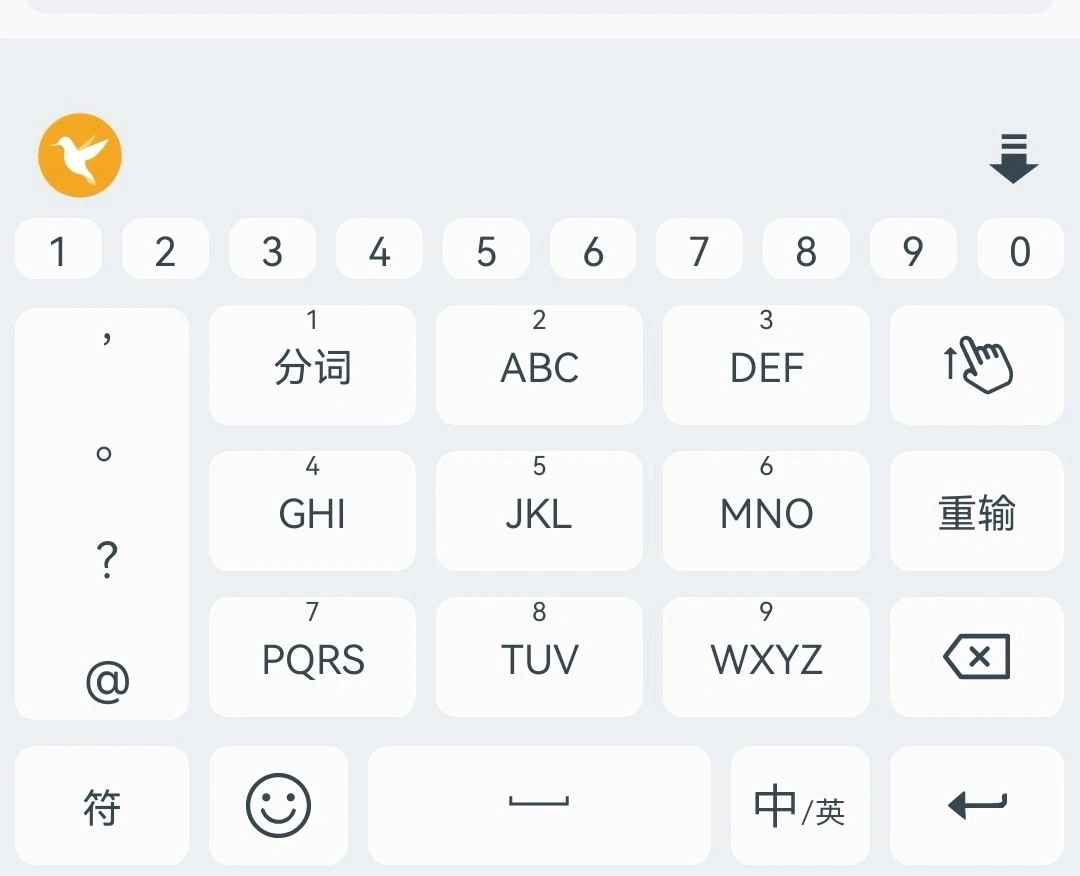 语燕输入法