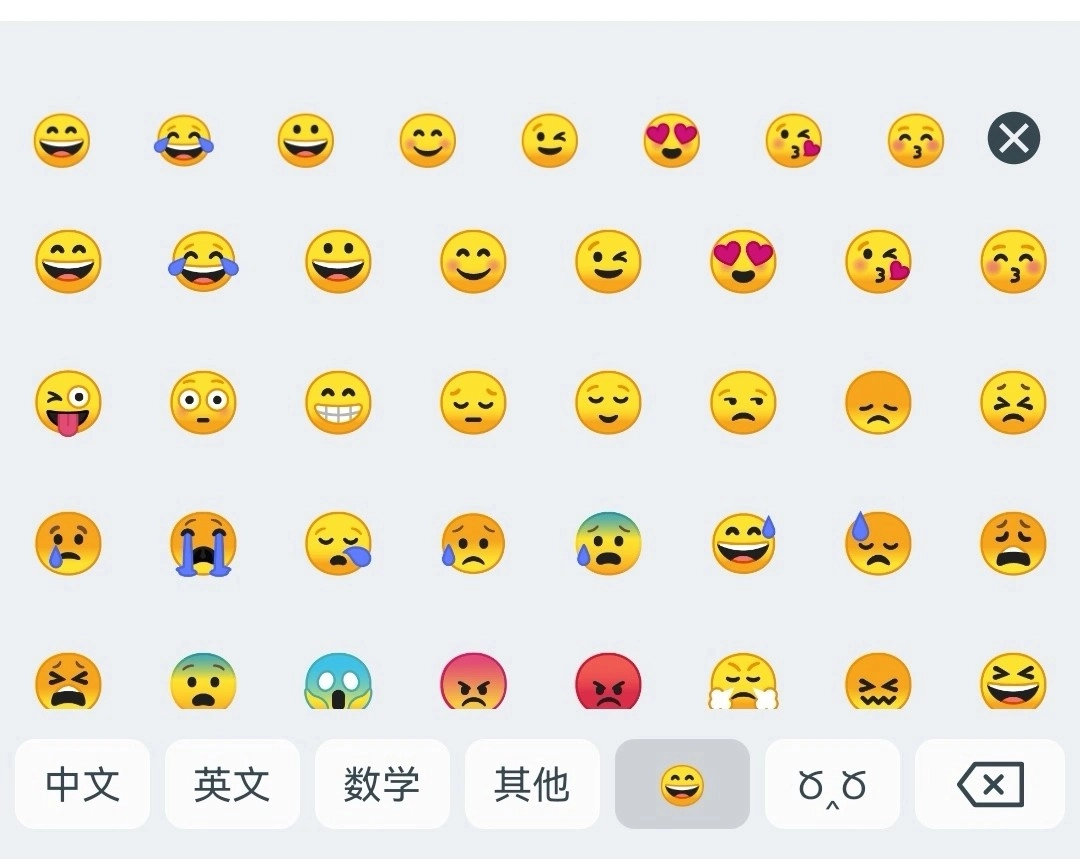 语燕输入法
