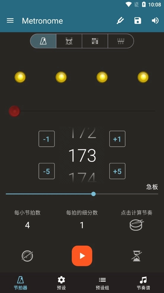 Metronome Beats汉化版图3