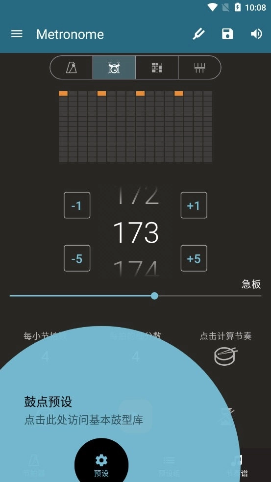 Metronome Beats汉化版图4