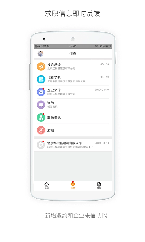 行业找工作图1