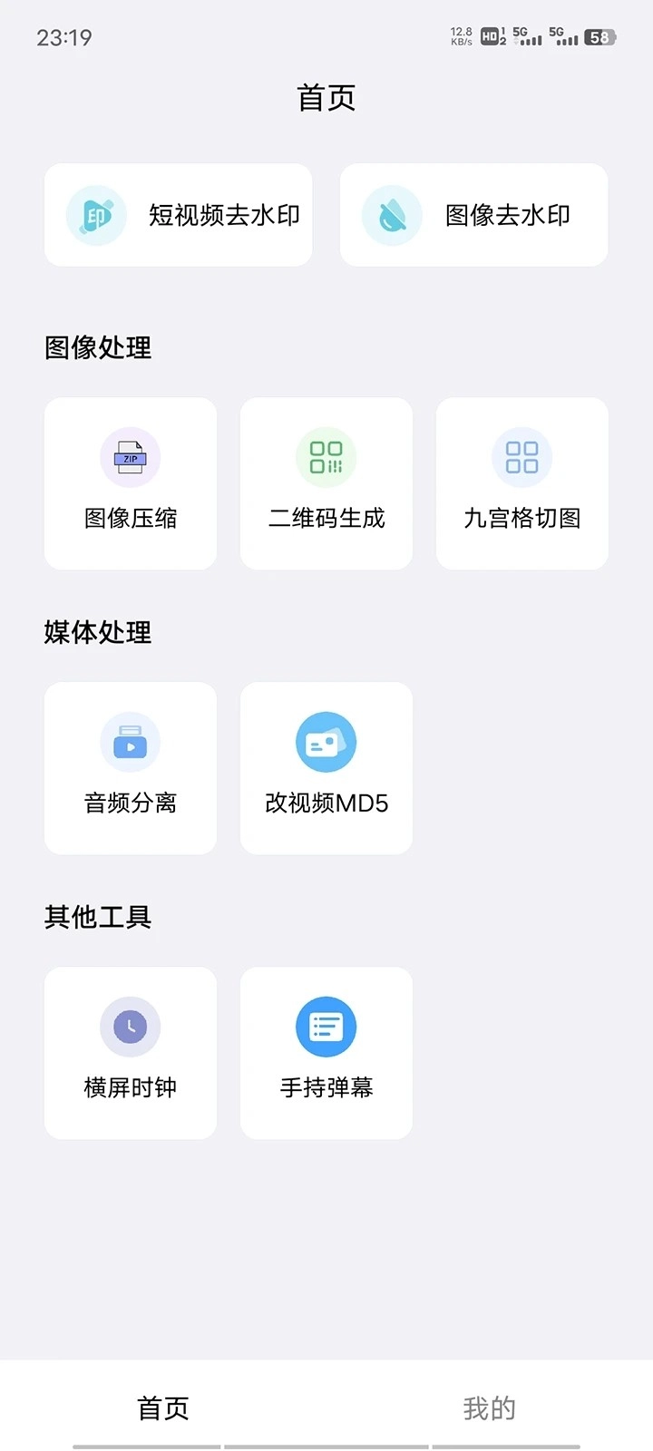 青禾去水印