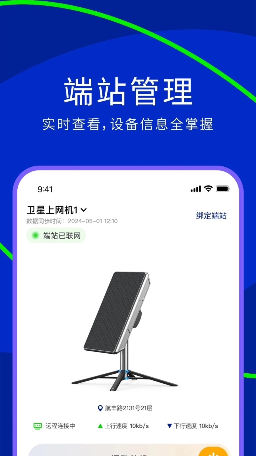 网翎OneLinQ图4