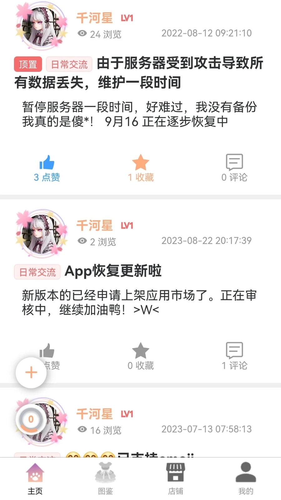 Lo研社(2)