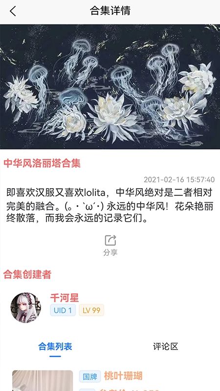 Lo研社(4)