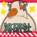 Lo研社
