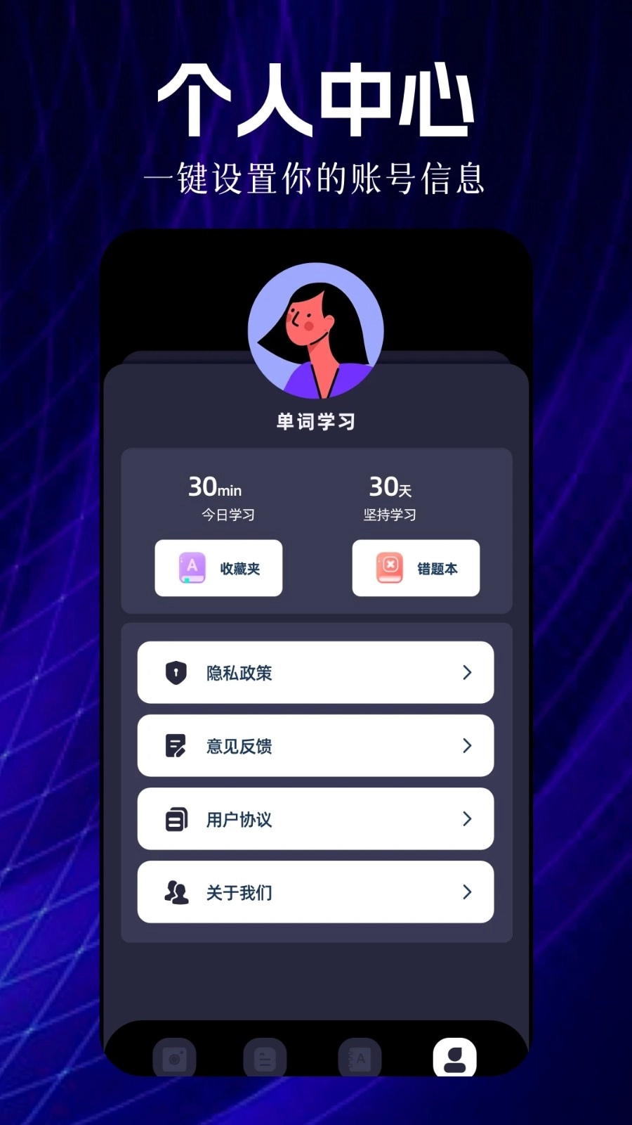 瞬译