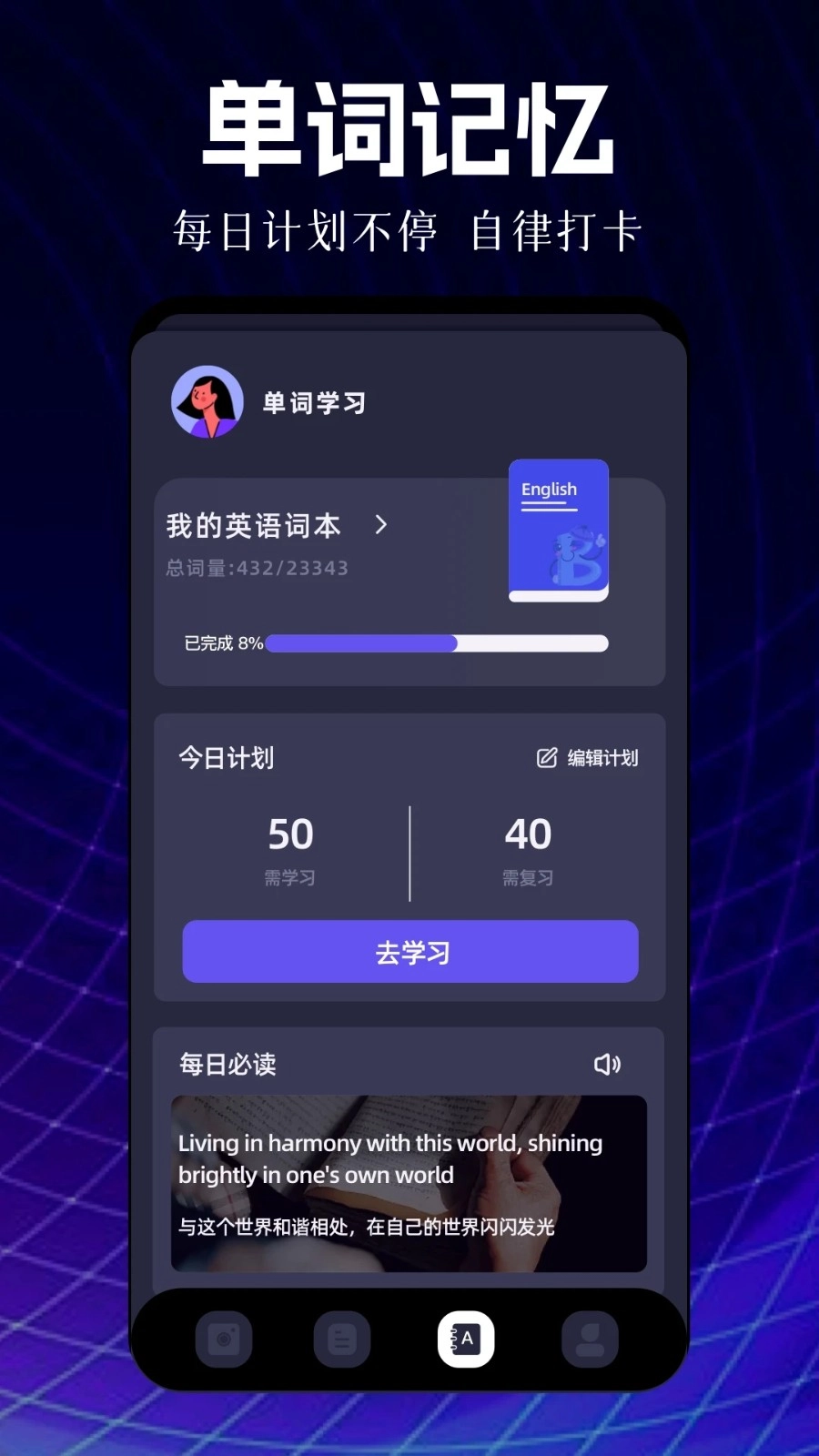 瞬译
