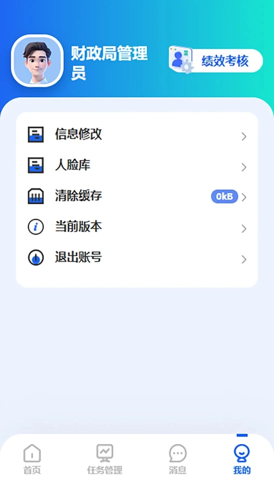 伊财通图2