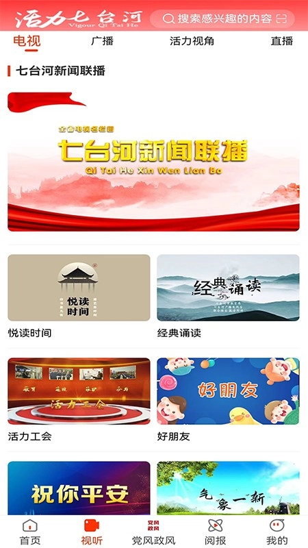 活力七台河(2)