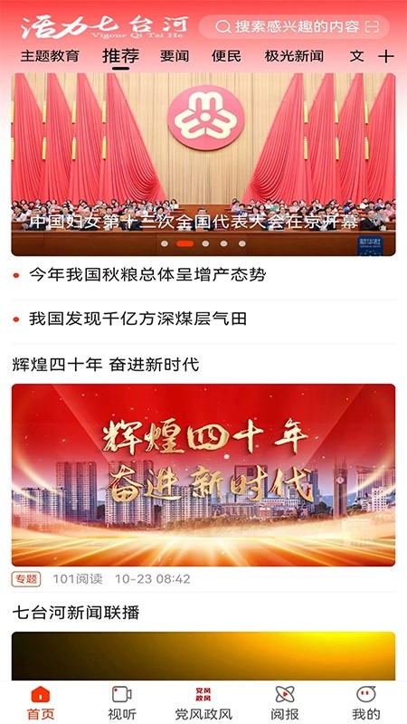 活力七台河(1)