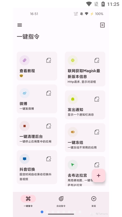 ShortX模块图2