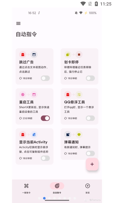 ShortX模块图4