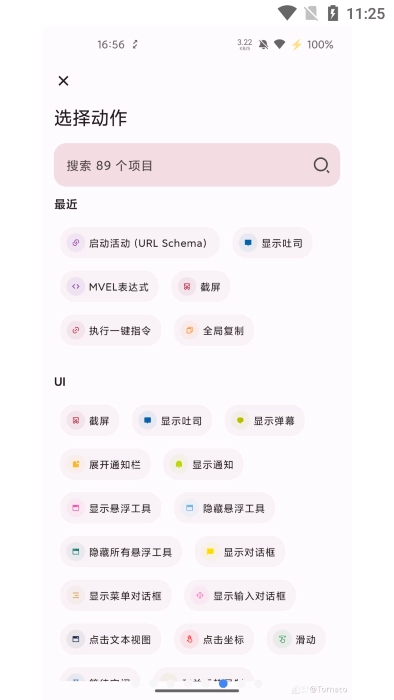 ShortX模块图3